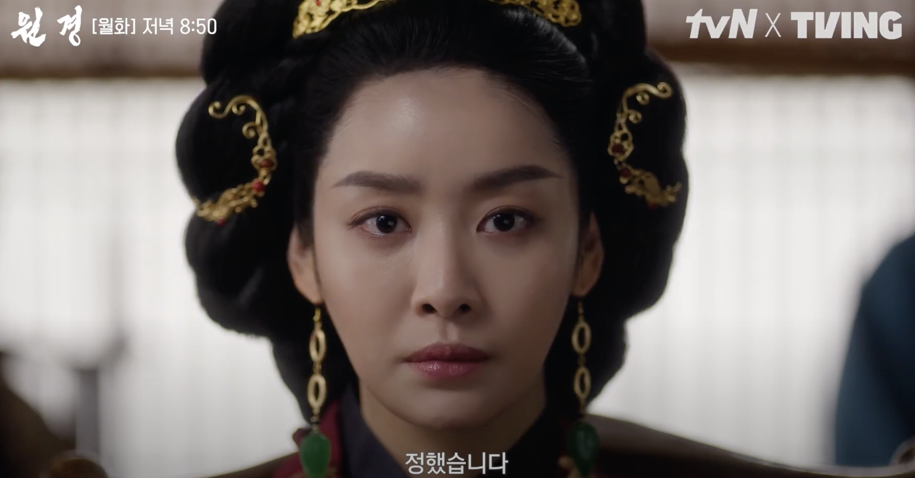 원경 9화 촬영지 창덕궁 무예수련장 초가마을 절 위치 여행가볼까?