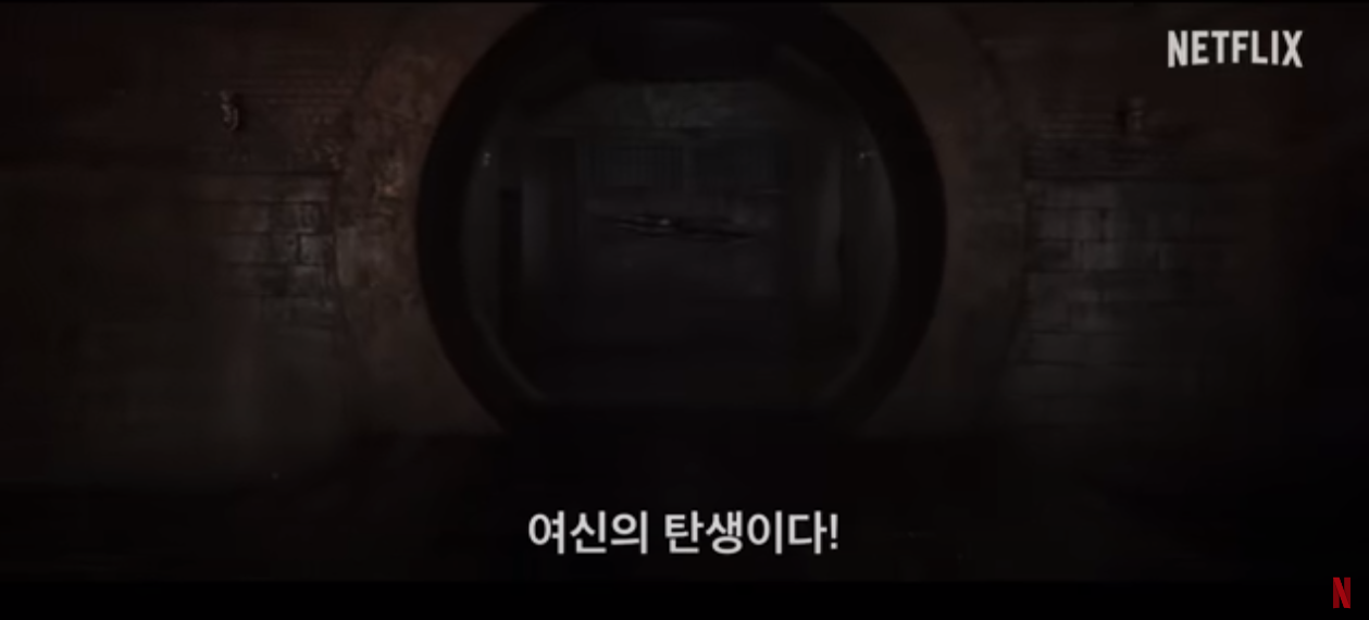 경성크리처 예고편, 공개일, 괴물 정체, 시즌2 정보(한소희, 박서준)