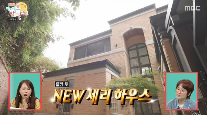 박세리 집 공개 