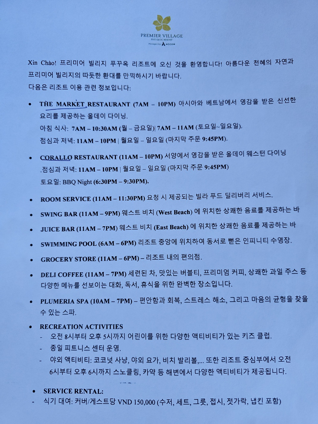 체크인 절차를 진행하며