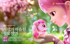 2025 제28회 부천국제만화축제(BICOF)