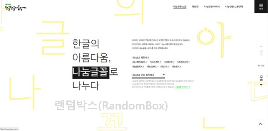 저작권 무료폰트 다운로드