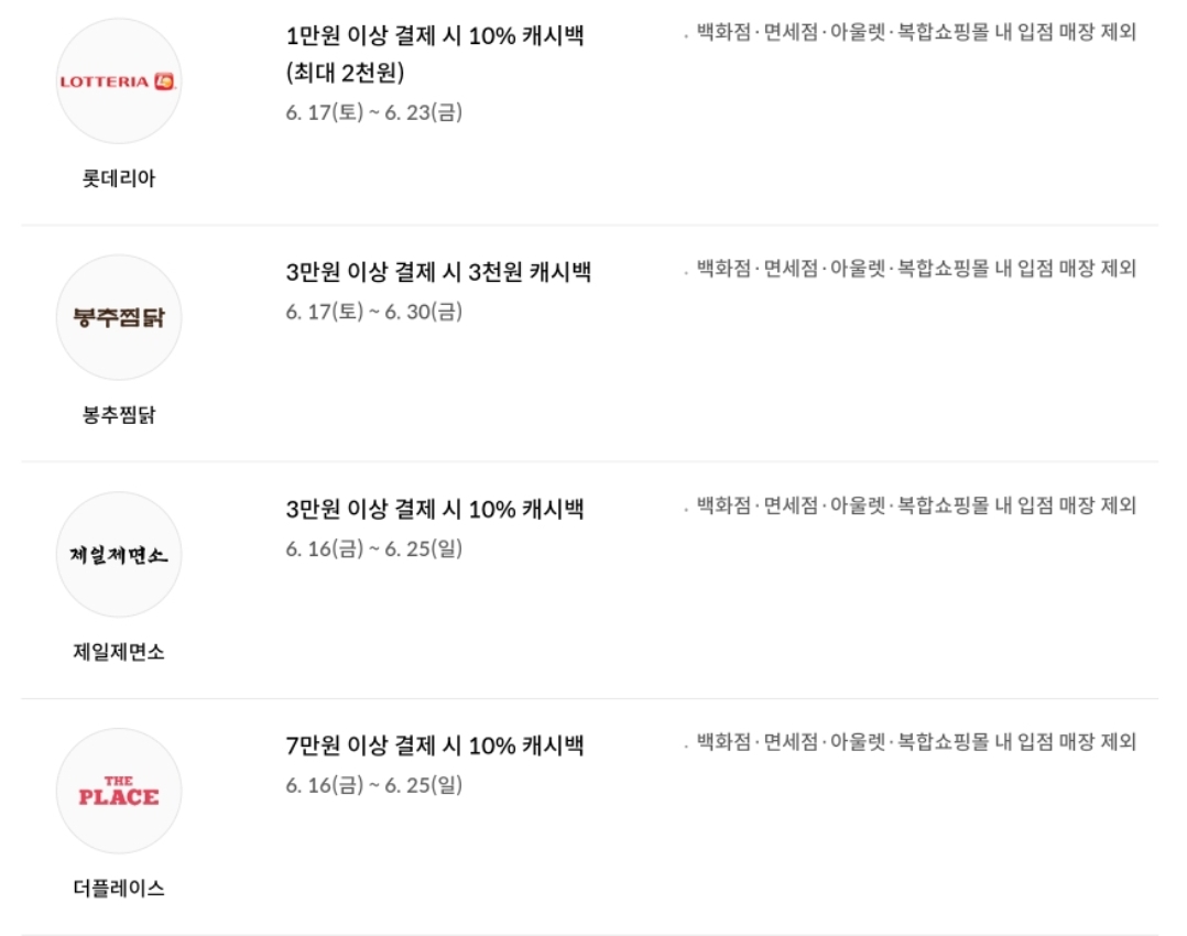 애플페이 6월 이벤트