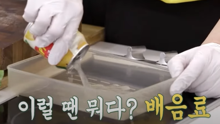 편스토랑 류수영 돼지불백 레시피 조리 준비3