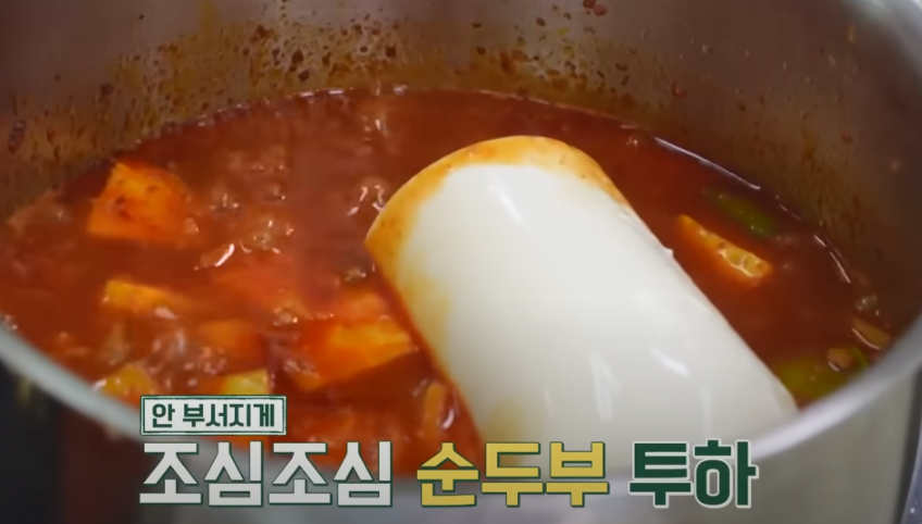 편스토랑 류수영 순두부찌개 조리시작16