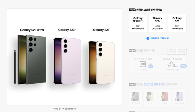 삼성닷컴-사전예약