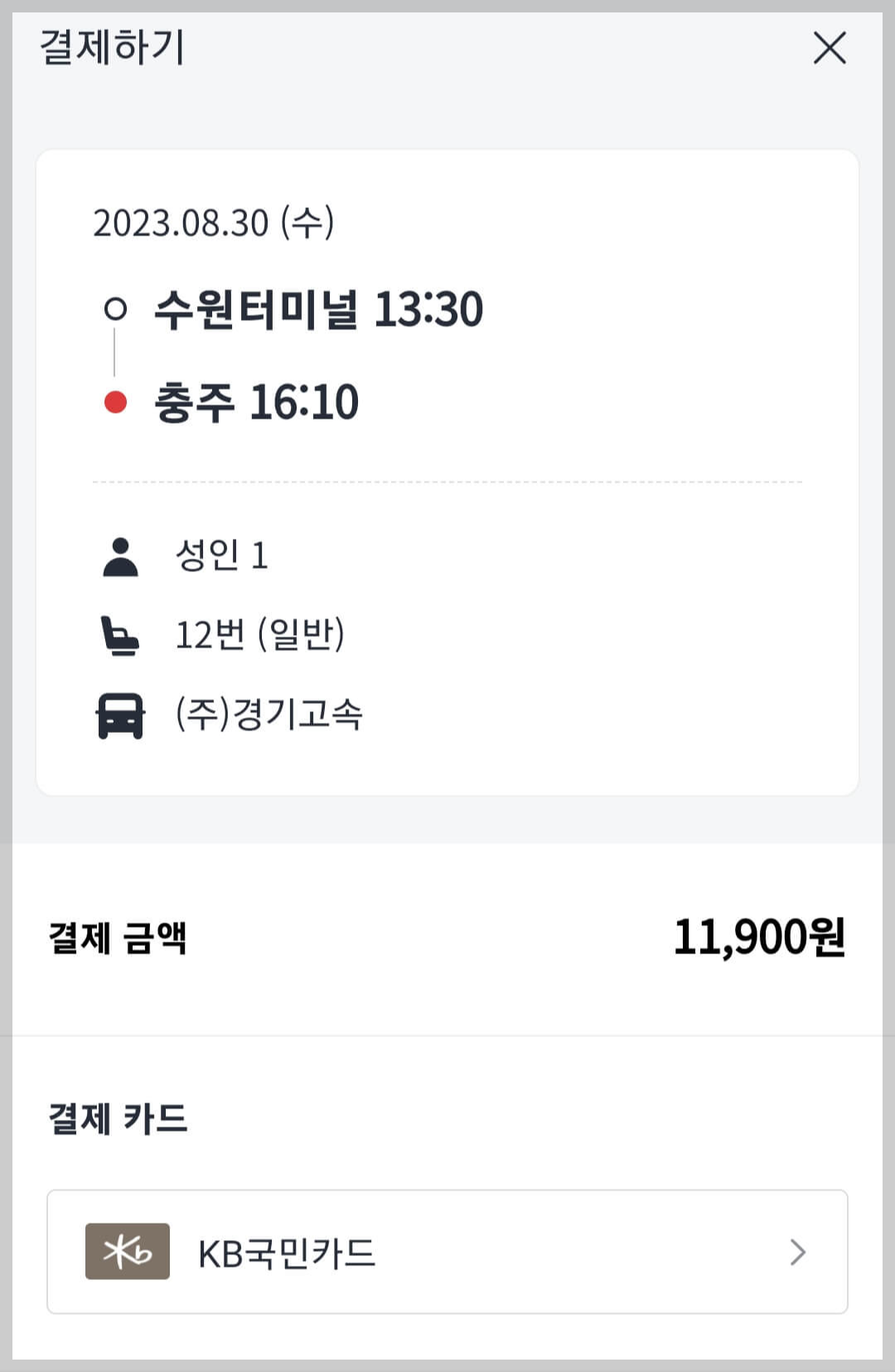 카카오 선물하기