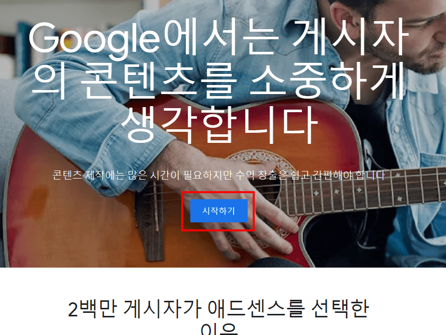 1.시작하기 버튼 클릭