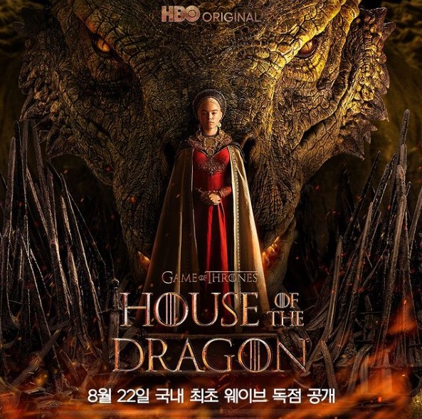 하우스 오브 드래곤 포스터