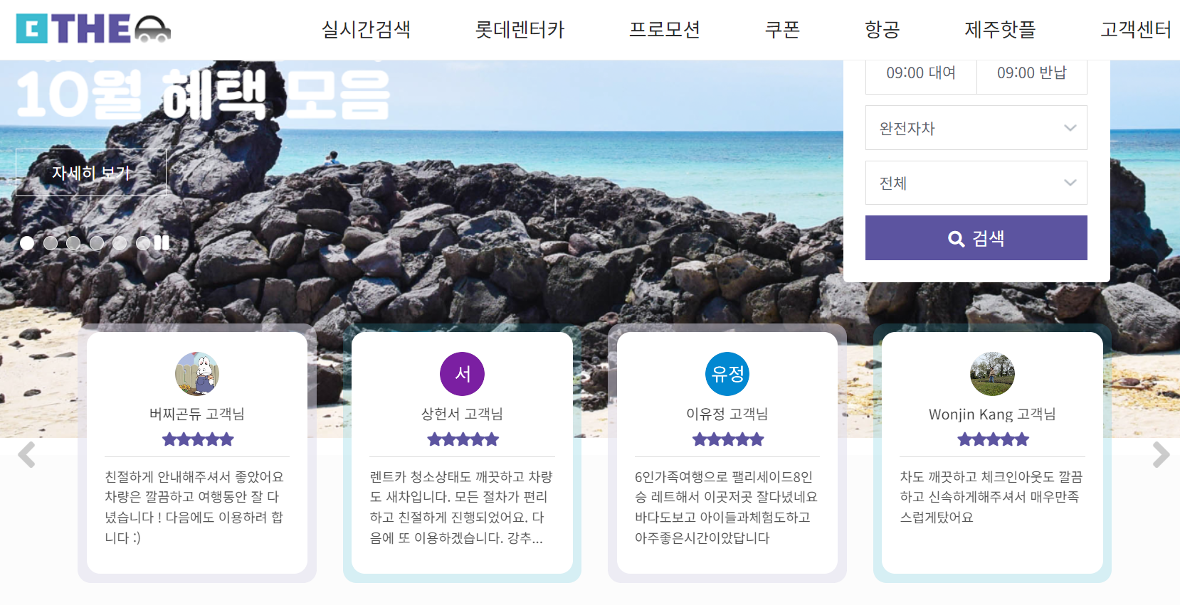 제주THE렌트카