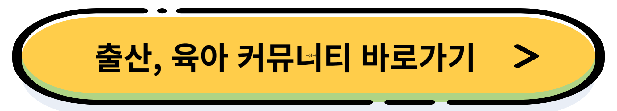 2024년 출산 장려금 신청 방법 및 지역별 지원 금액 정리