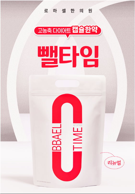 부산다이어트한약 건강하게 