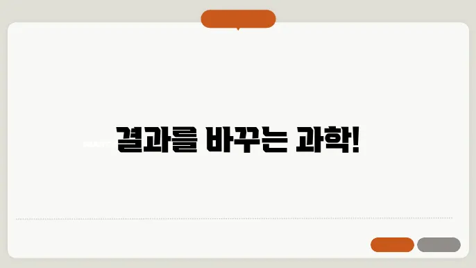 무작위 대조 시험(RCT)