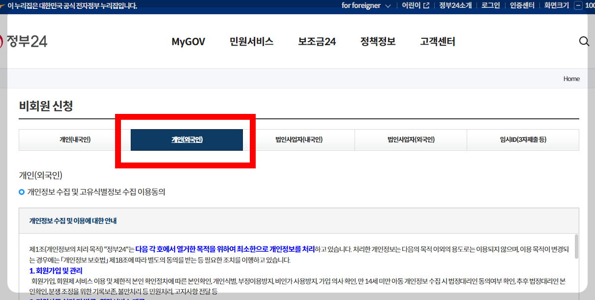 ์ธ๊ตญ์ธ ์ถ์
๊ตญ์ฌ์ค์ฆ๋ช
์ ๋ฐ๊ธ