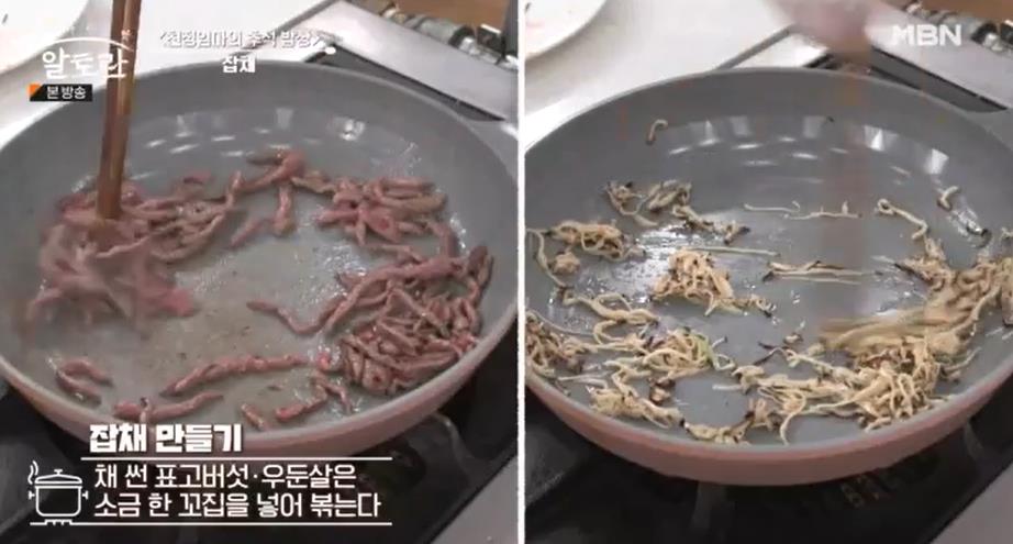 잡채당면삶기