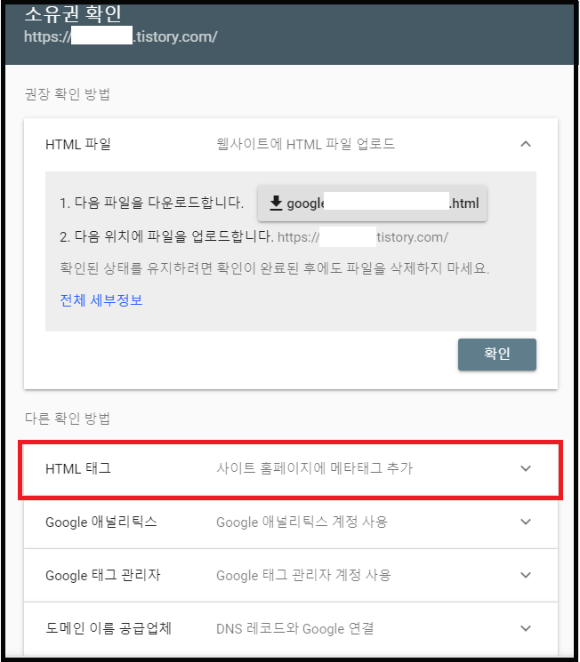 소유권 확인방법 선택