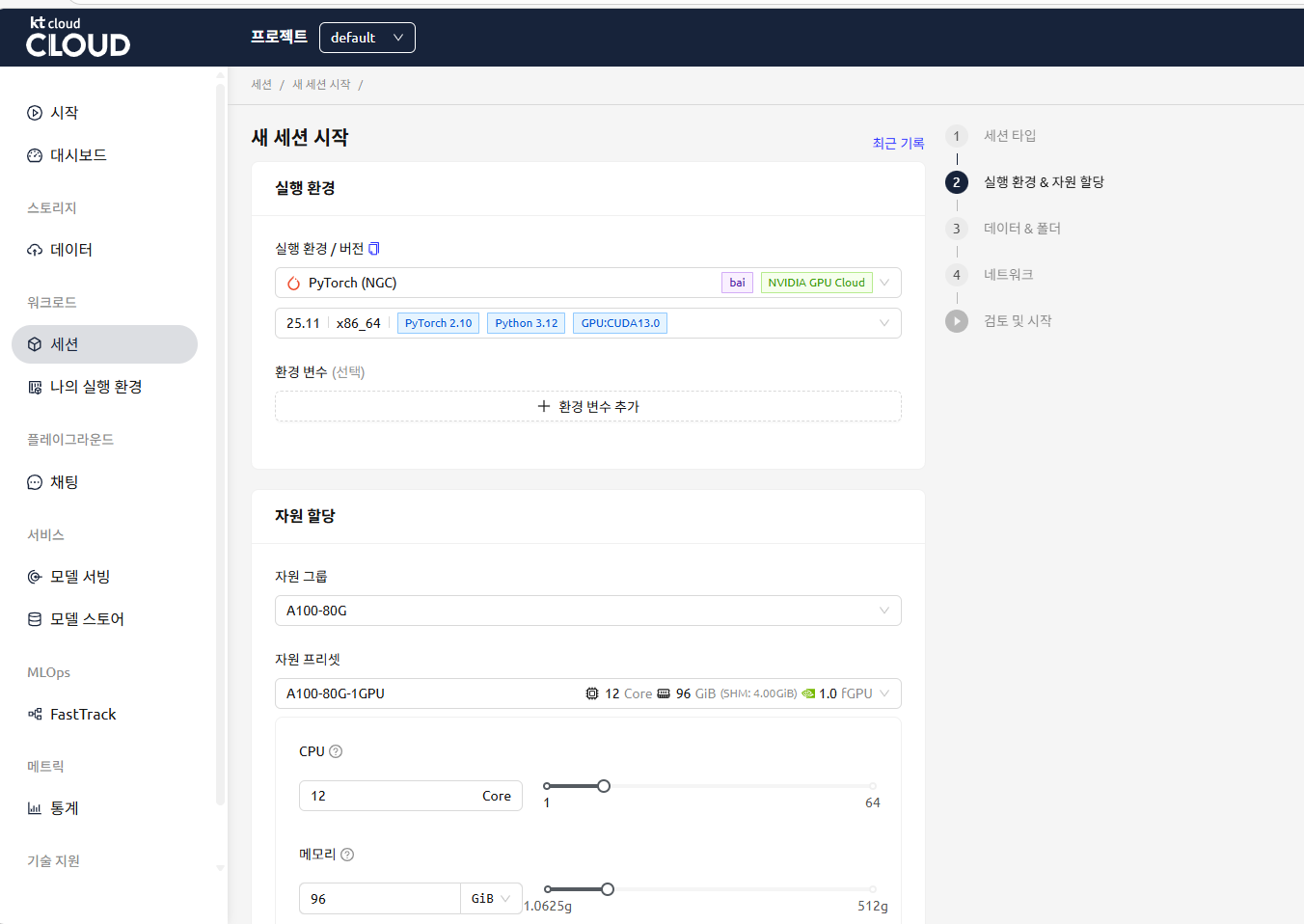 [AI활용] AI가 코딩하고, kt cloud AI NEXUS로 AI 서비스를 배포한다