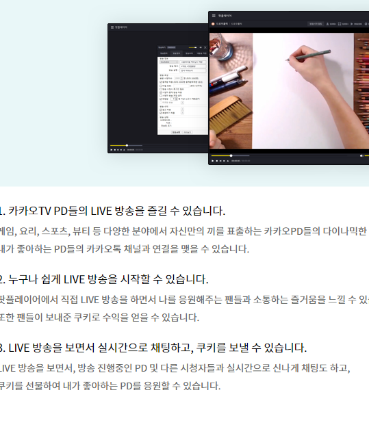 다음팟플레이어 다운로드 방법