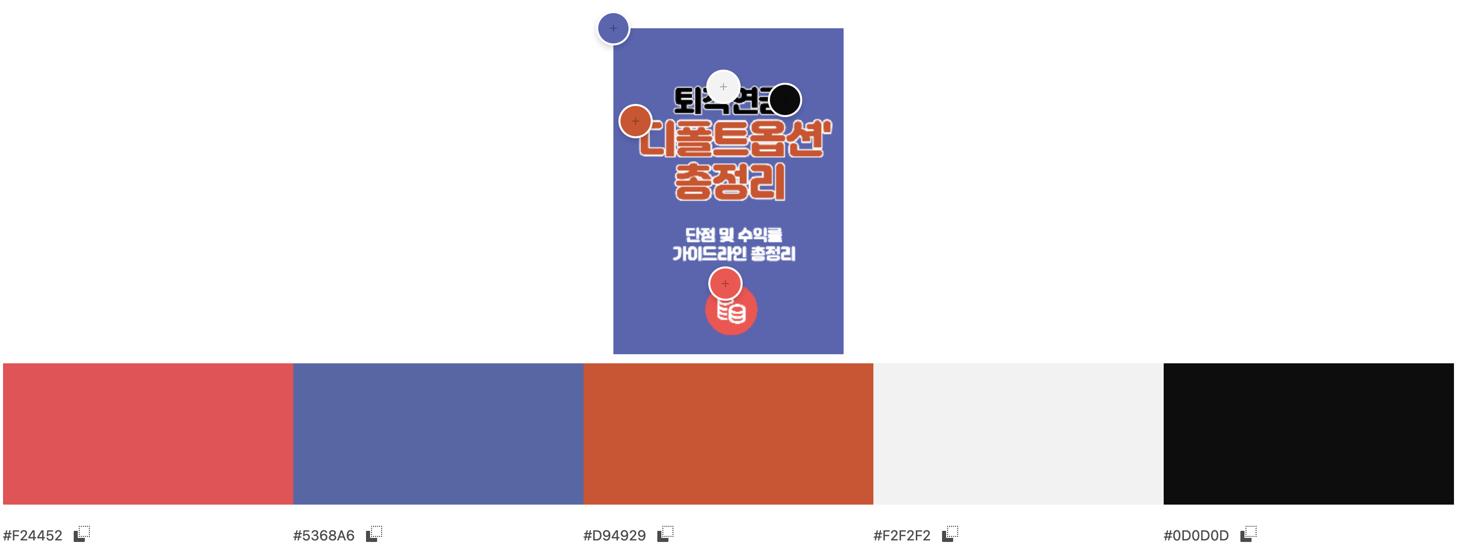 어도비 테마 추출하기