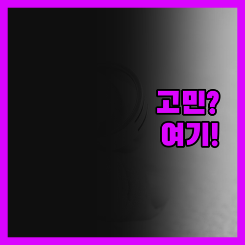 의정부 숙소 고민 끝! 내돈내산 리얼