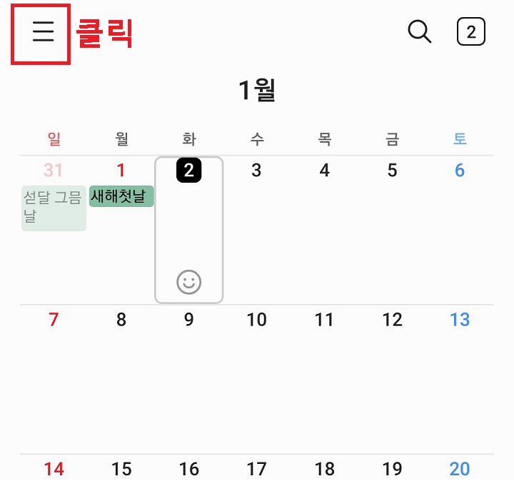 좌측 상단 선3개 모양 클릭함