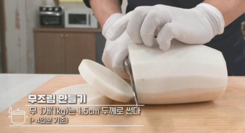 알토란 무조림