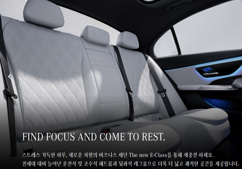 2024년 벤츠E클래스 가격 