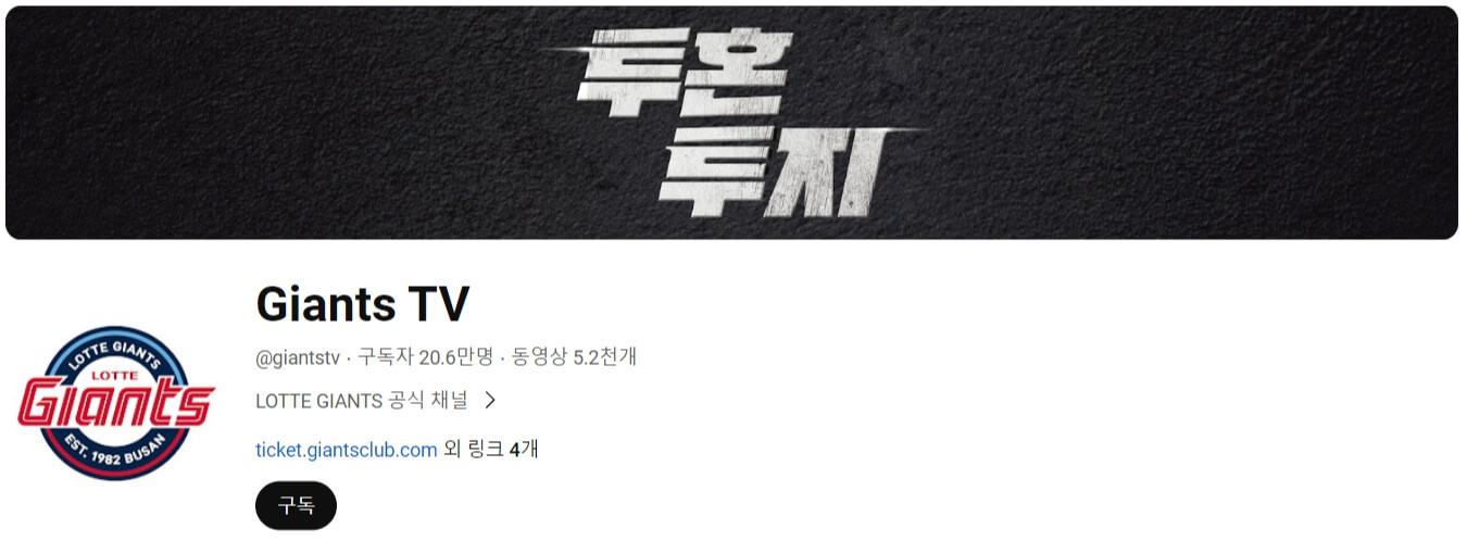 롯데자이언츠 프로야구 일정 예매