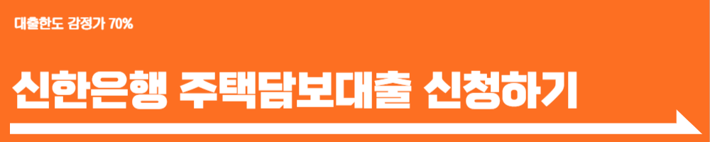 주택담보대출 금리비교