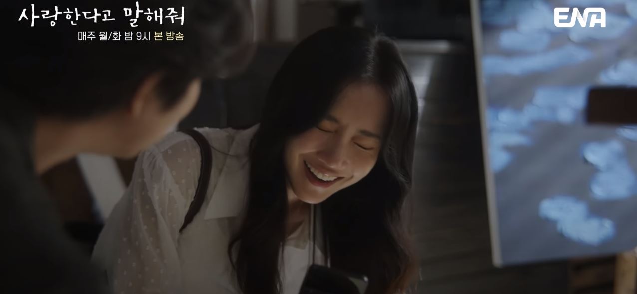 사랑한다고말해줘_5회