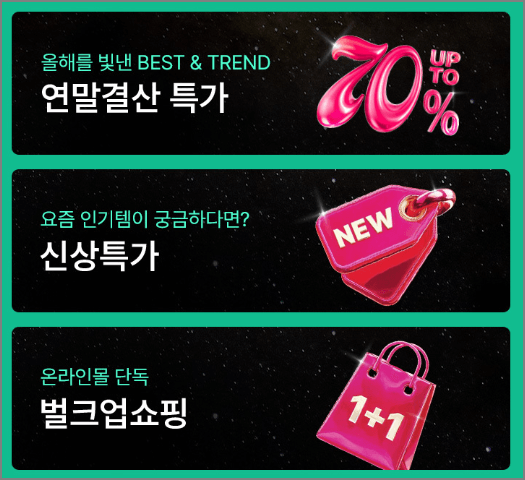 올리브영 세일 12월