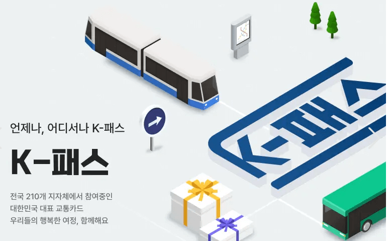 K-패스