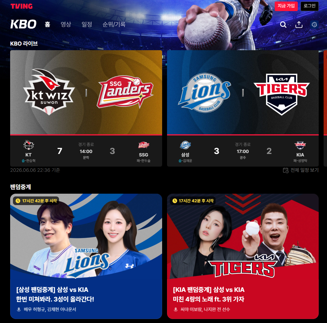 KBO 메인