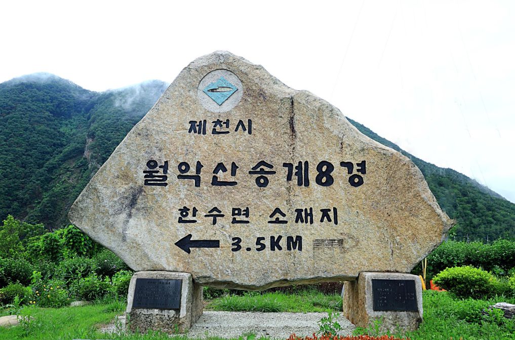 송계계곡
