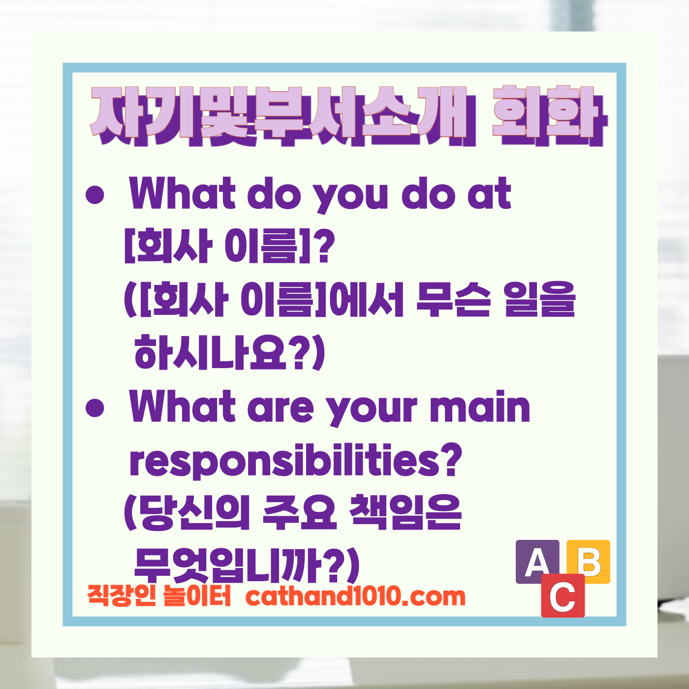 비즈니스영어