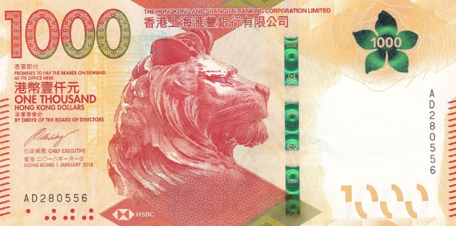 HSBC 1000달러