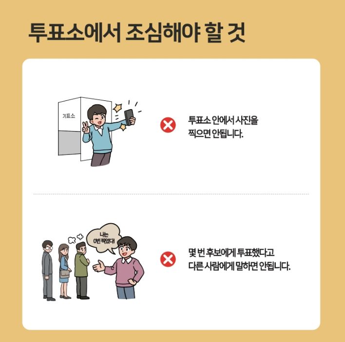 제21대-대통령선거