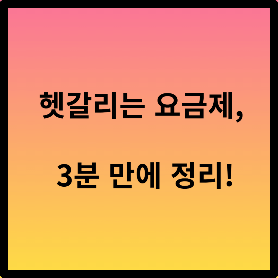 구글드라이브 요금제 비교