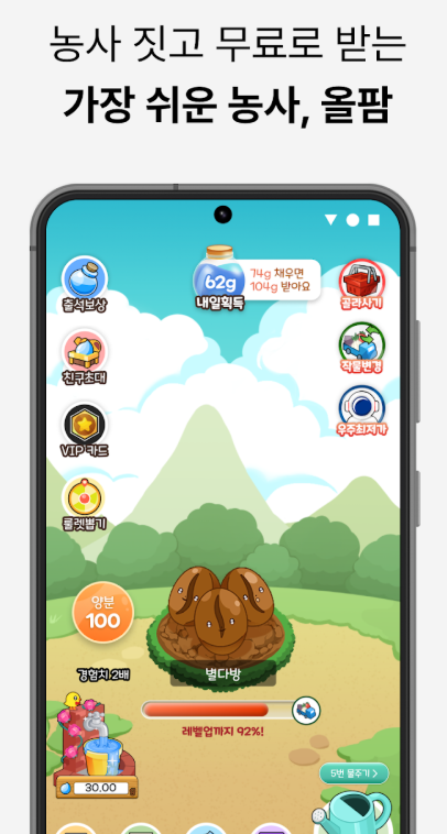 올팜 농장게임