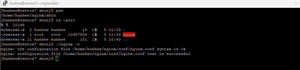 nginx 무결성 검사