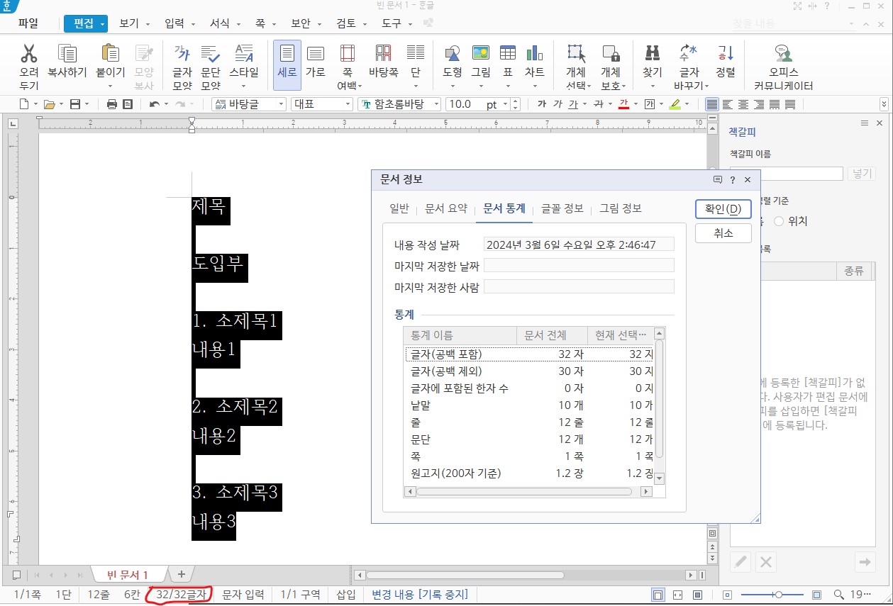 구글 애드센스 신청용 승인글 작성팁1