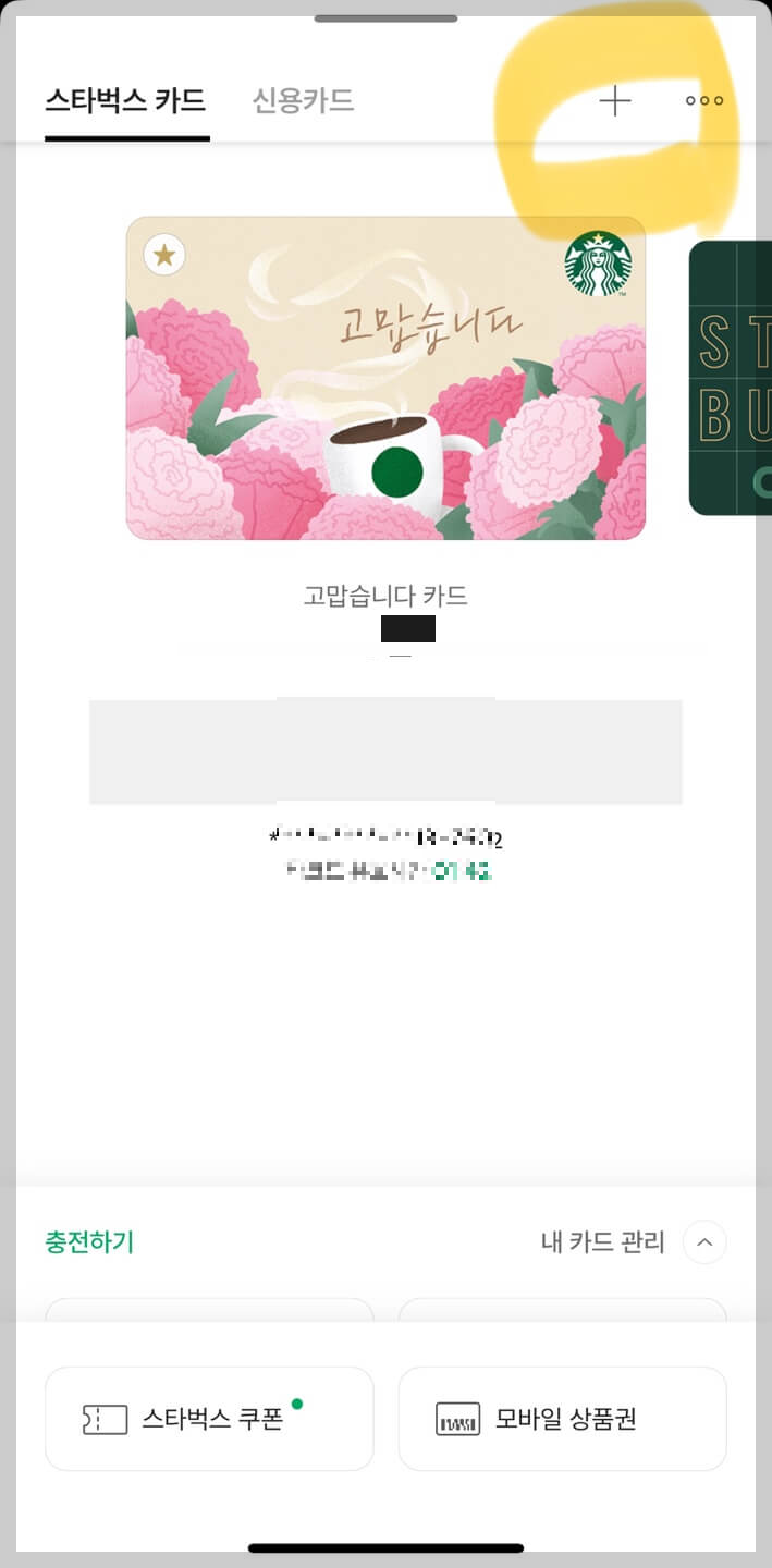 starbucks-gift-card