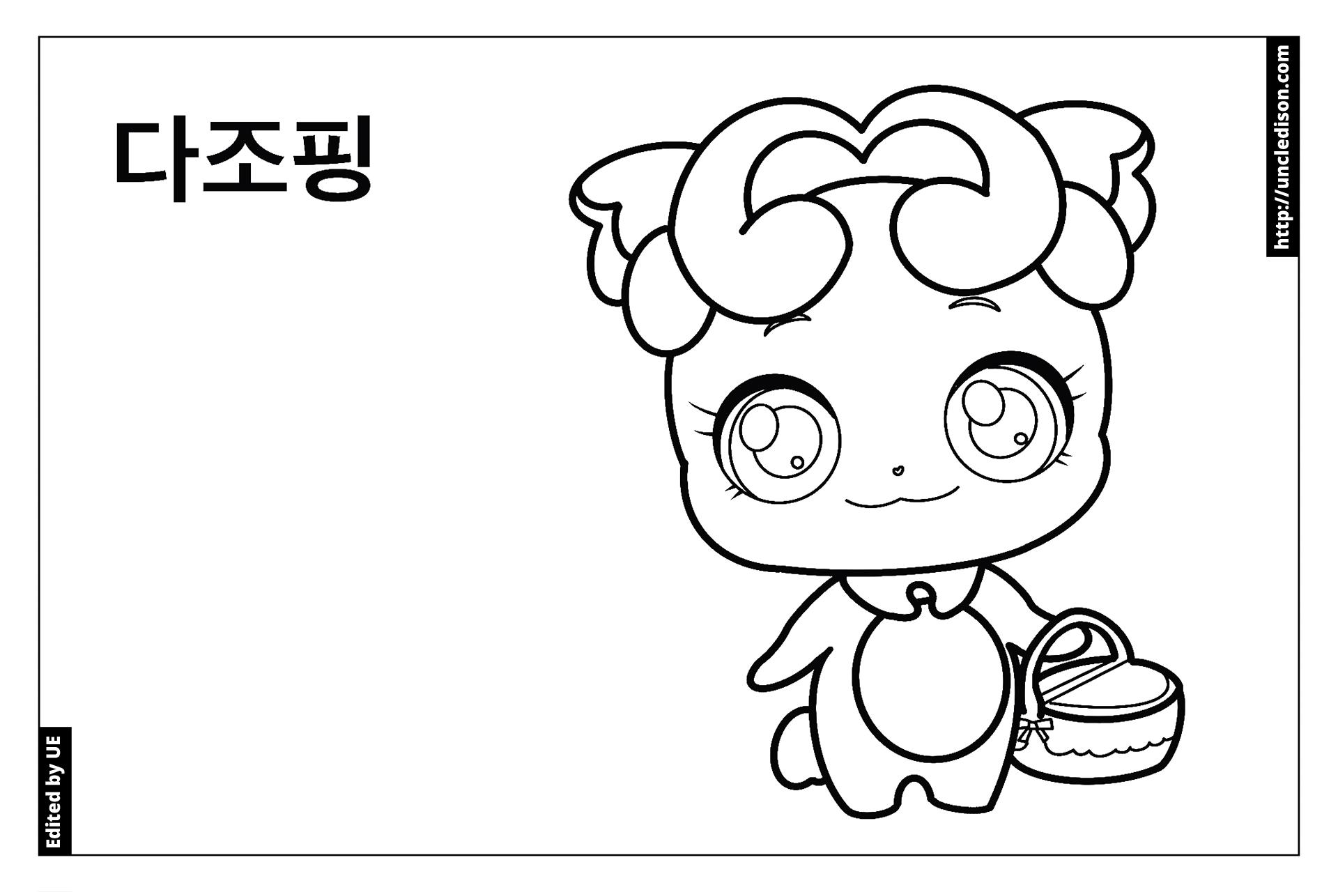 캐치티니핑 색칠공부 도안