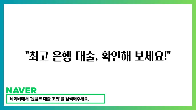 대출 상품 선택 시 고려해야 할 요소