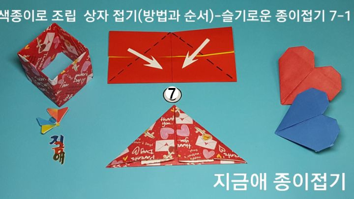 설명하는 모양은 가로의 방향이며 접는 부분은 위쪽입니다.