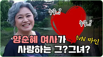 박원숙 박원숙의 같이 삽시다 시즌3, 나이, 재방송, 남해 카페, 프로필, 아들,고향, 가족, 드라마