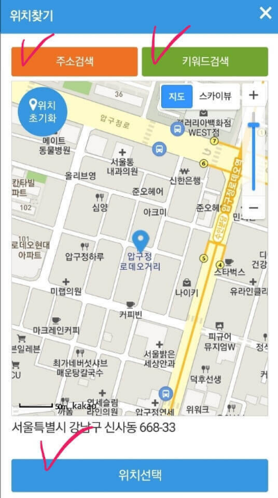 안전신문고 불법주정차 신고하는 방법