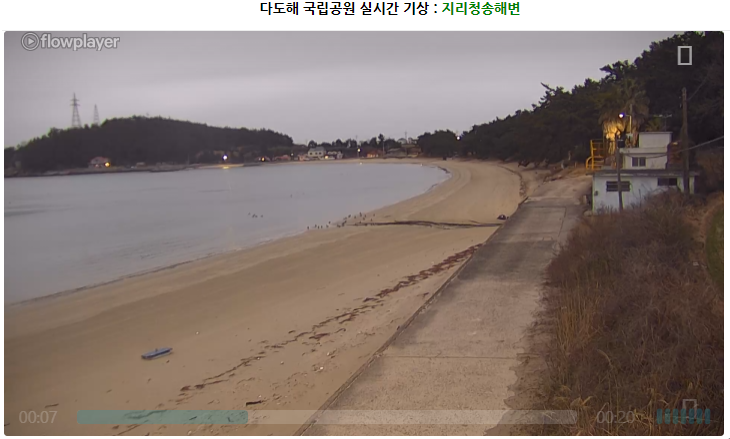 덕유산 실시간 CCTV