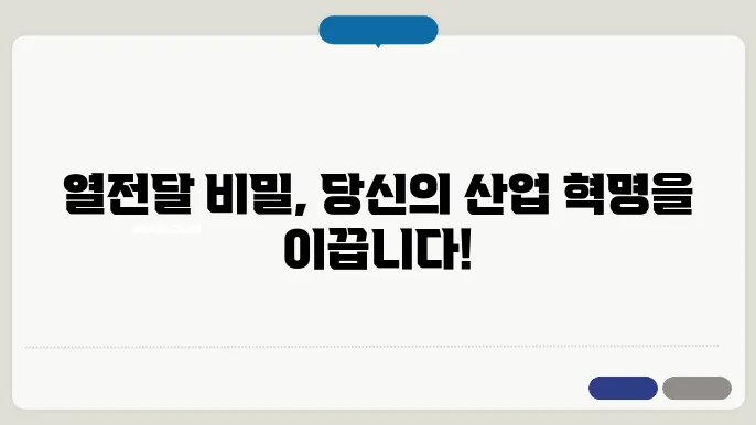 열전달에서의 복사 메커니즘