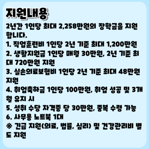 포니정 발돋움장학